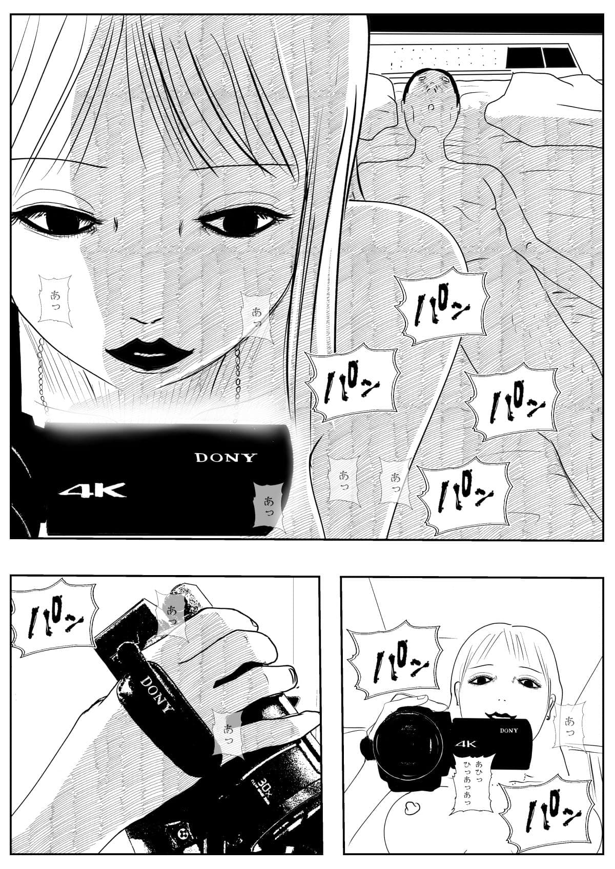 既婚者落としの女 サンプル 6