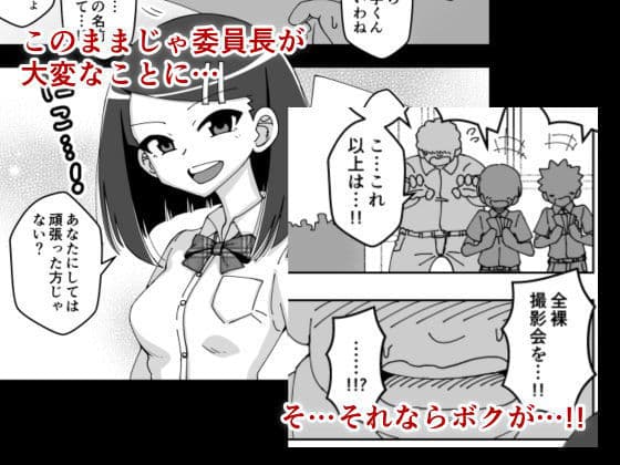 催●娘〜真面目な委員長〜 サンプル 2
