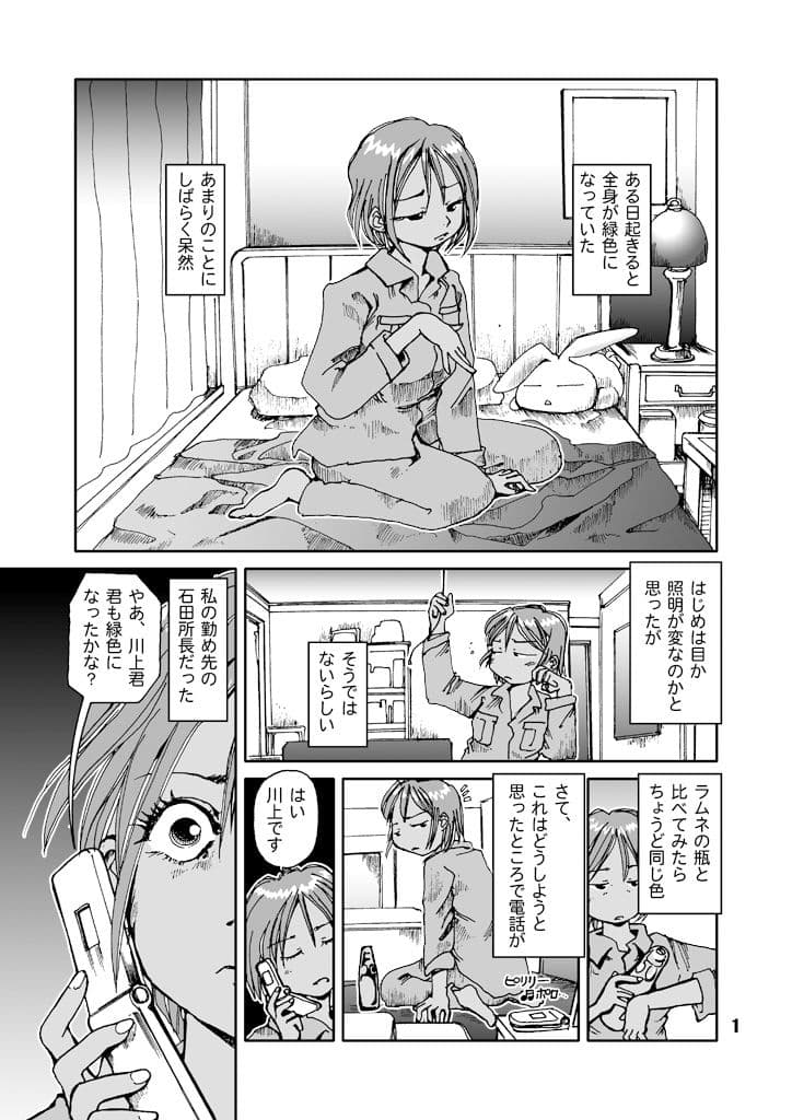 りゅういそ サンプル 1
