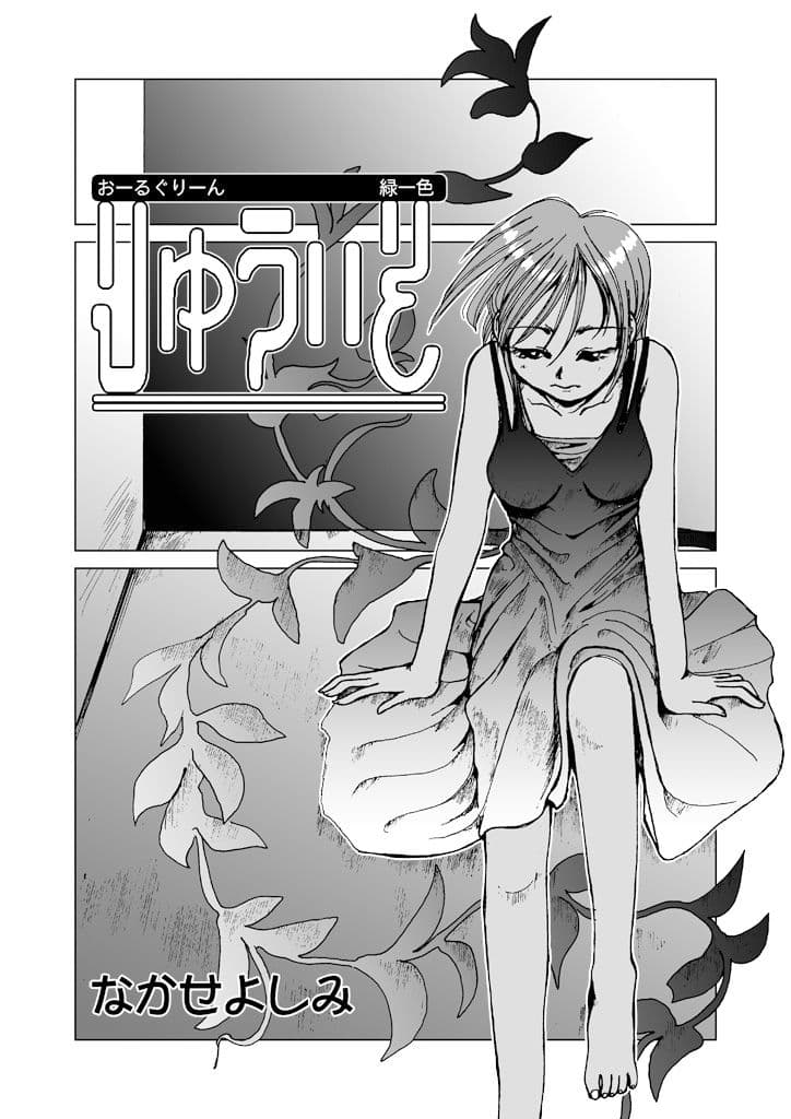 りゅういそ サンプル 2