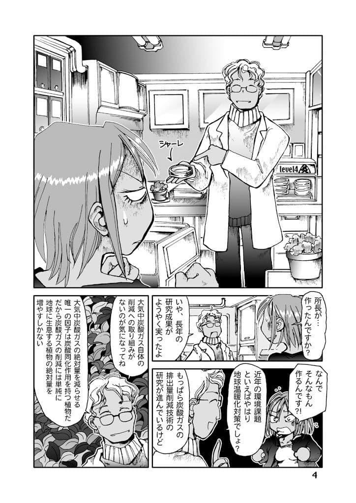 りゅういそ サンプル 4