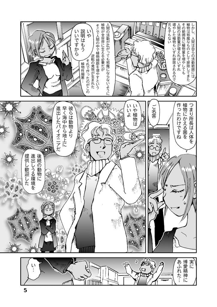 りゅういそ サンプル 5