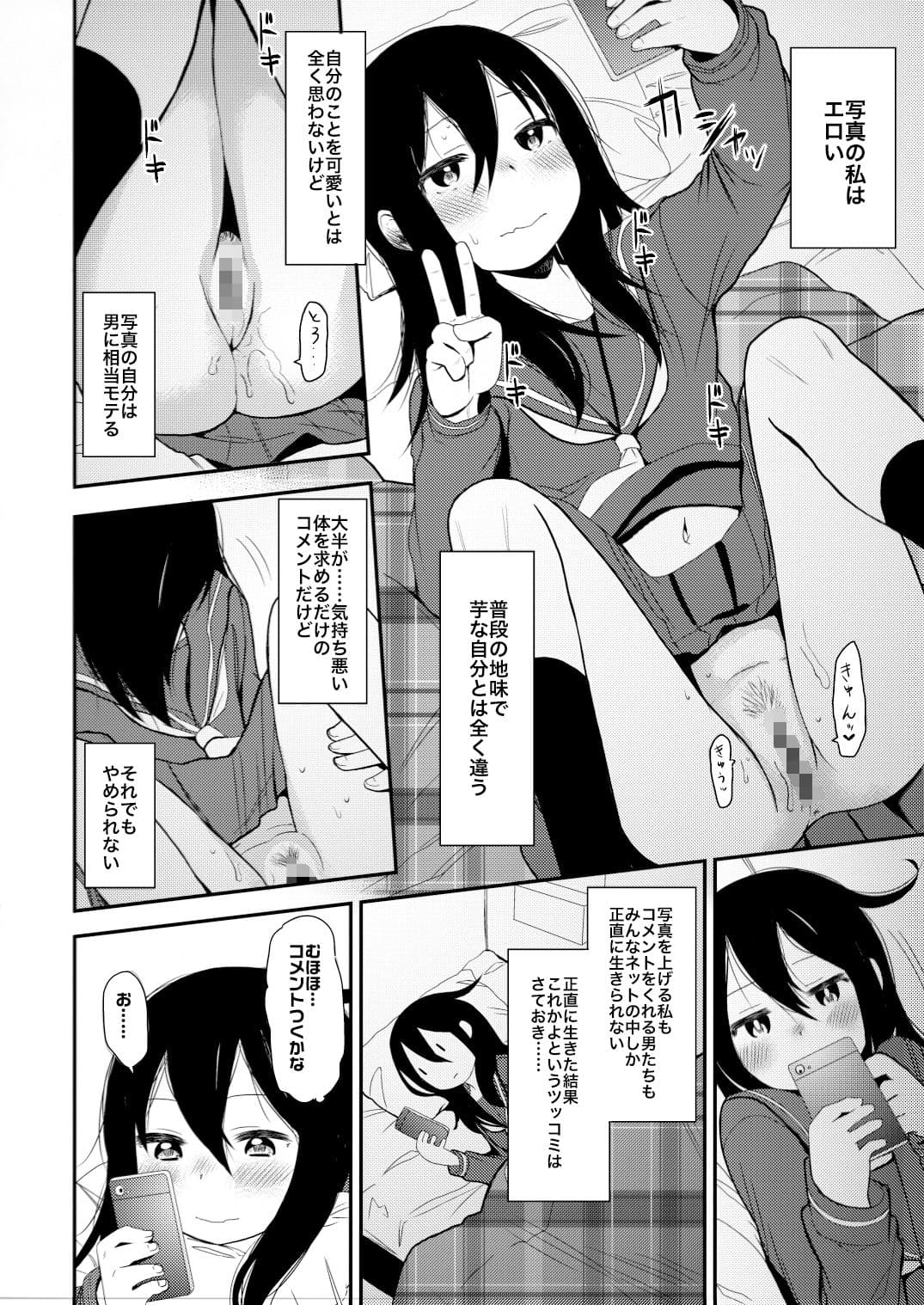 Look at Me サンプル 3