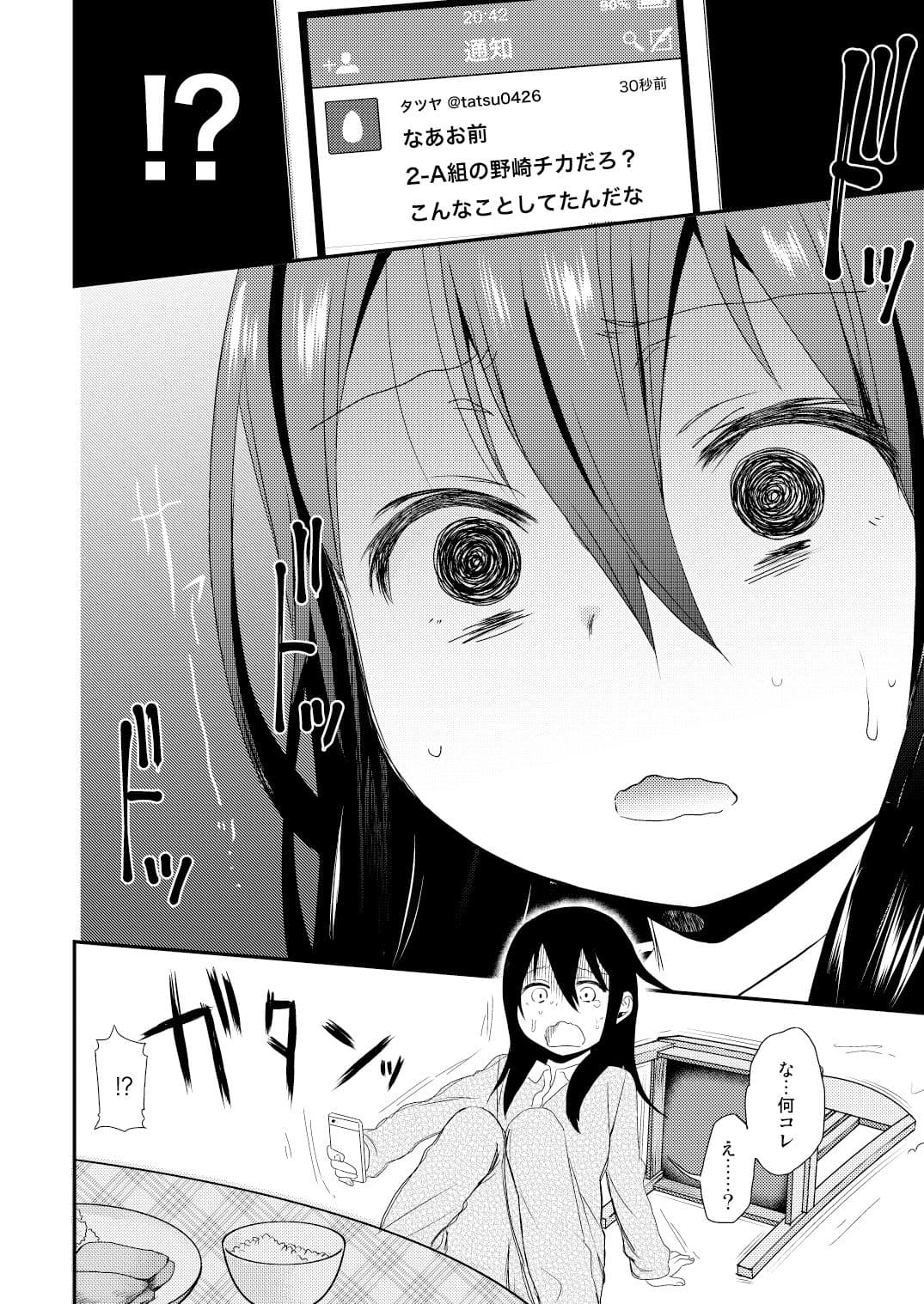 Look at Me サンプル 4