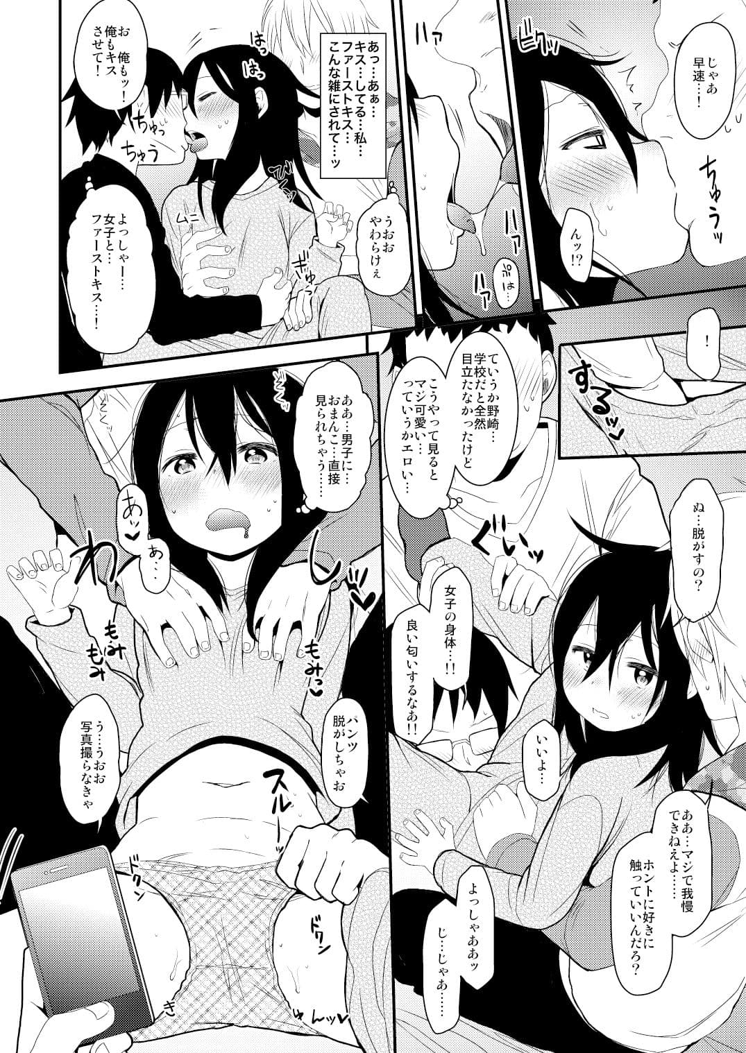 Look at Me サンプル 5