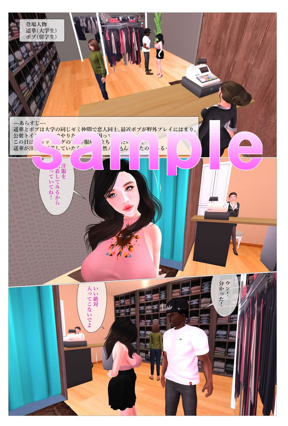 私の彼は何処でもやりたがる絶倫黒人留学生 サンプル 1