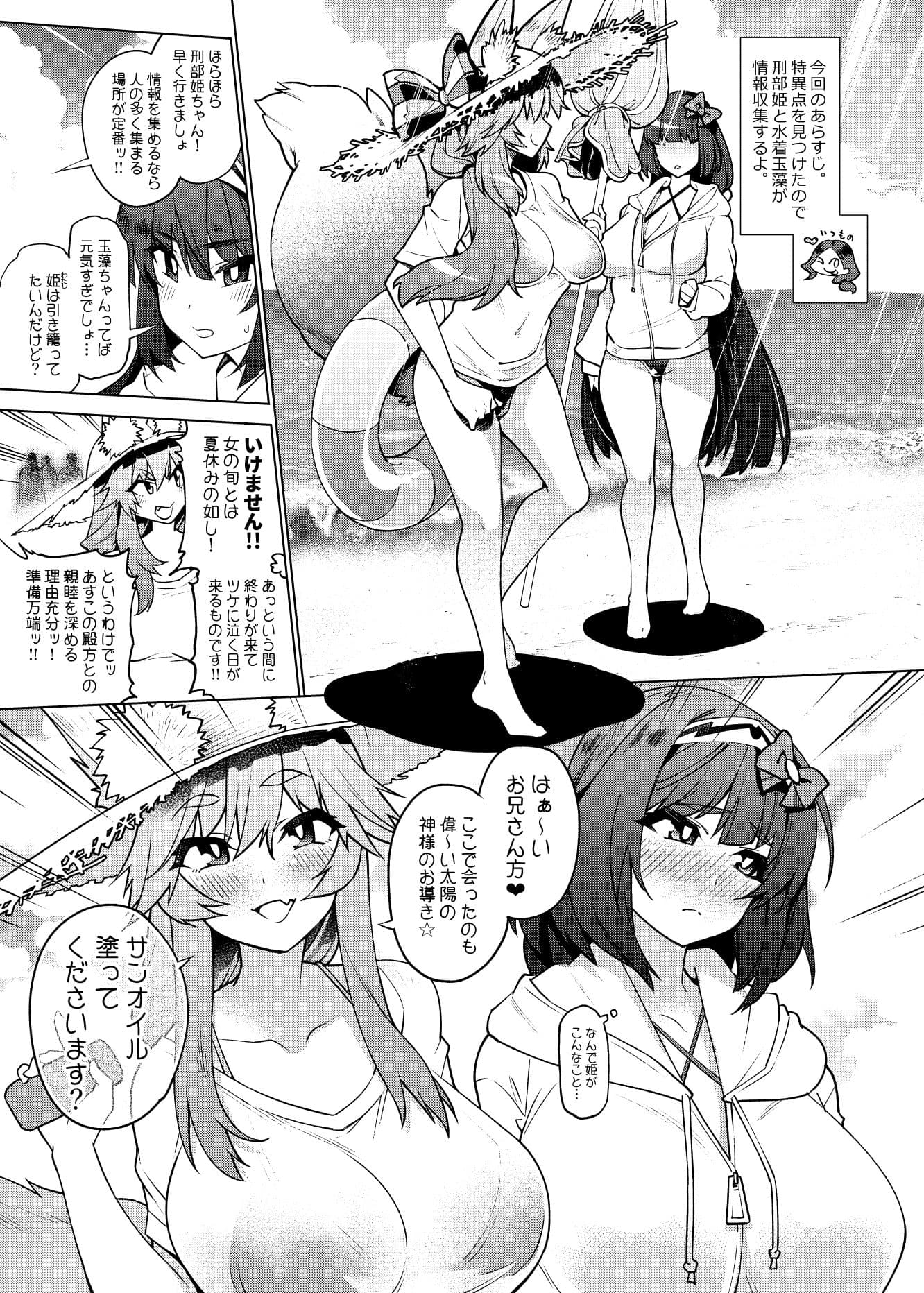 最弱サーヴァンツは絶対に負けない サンプル 2