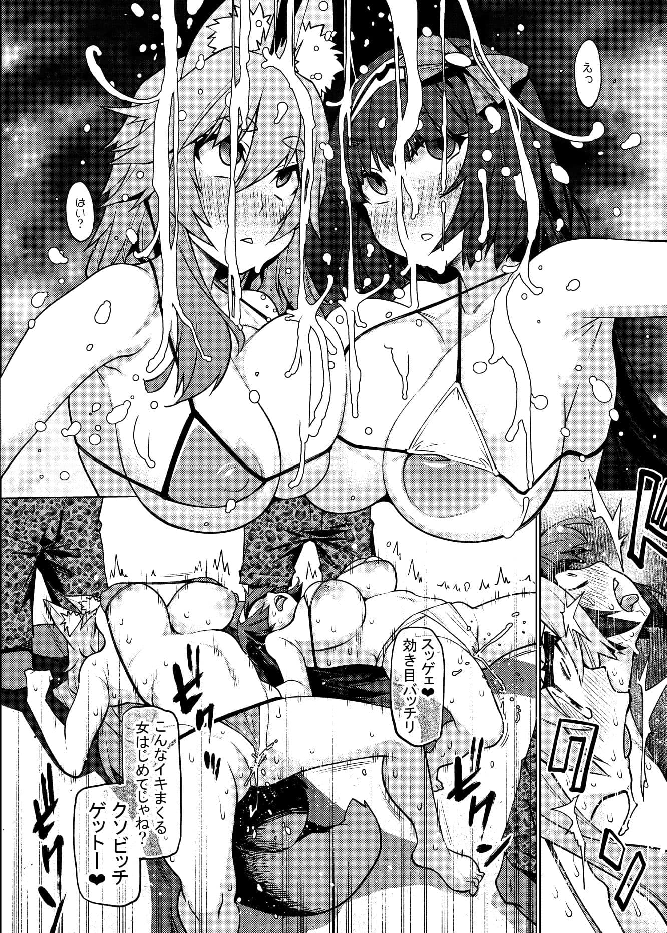 最弱サーヴァンツは絶対に負けない サンプル 3