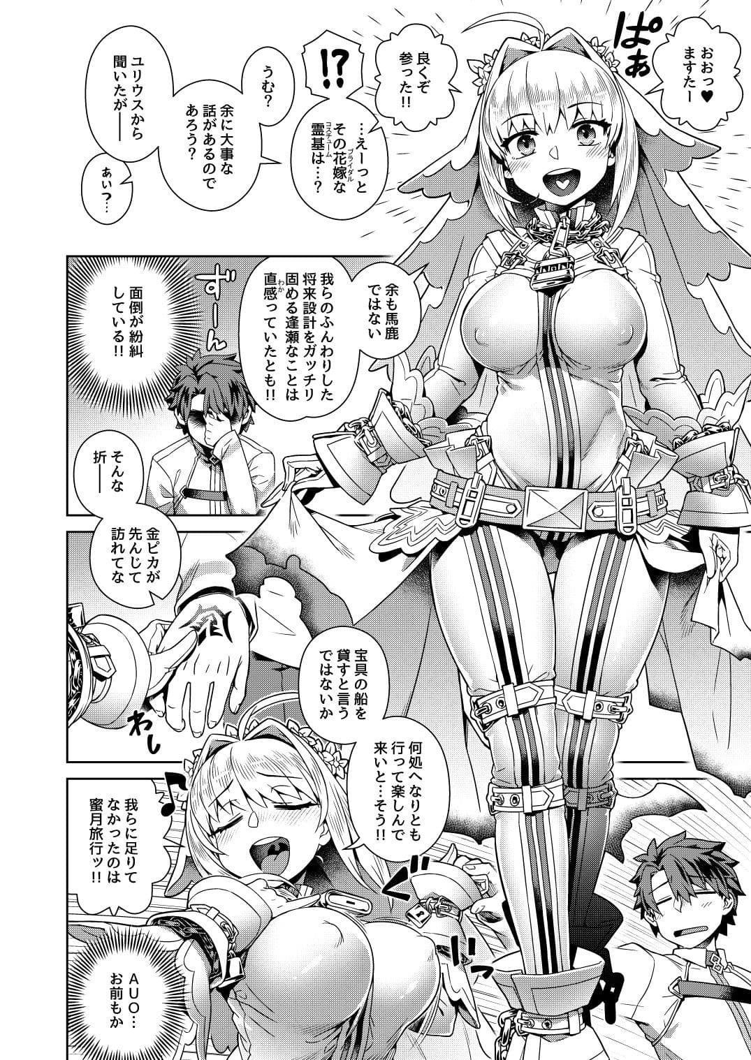イチャラブエロクラウディウス サンプル 1