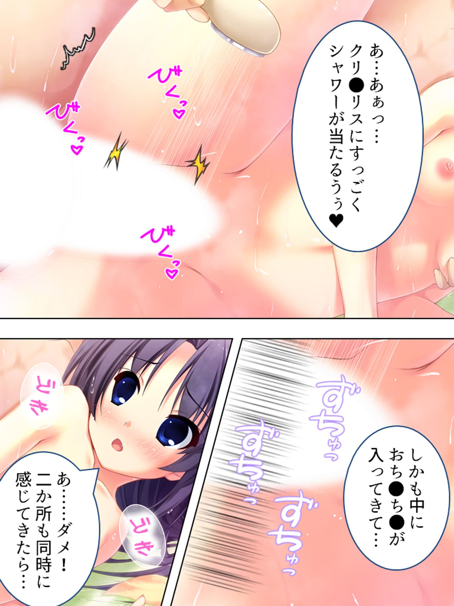 僕はお色気指導員！？ハーレムバイトでハプニング！ 6巻 サンプル 3