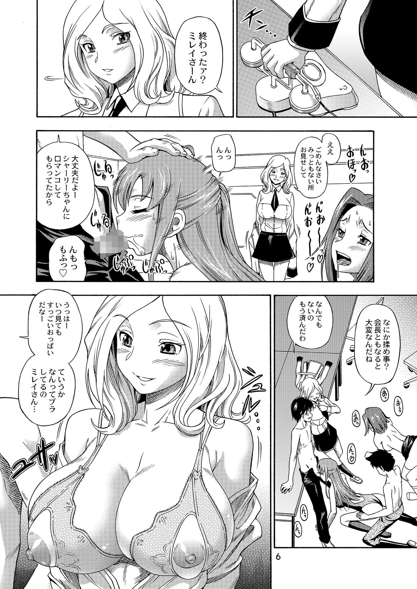 アッシュフォード学園アンダーグラウンド サンプル 1