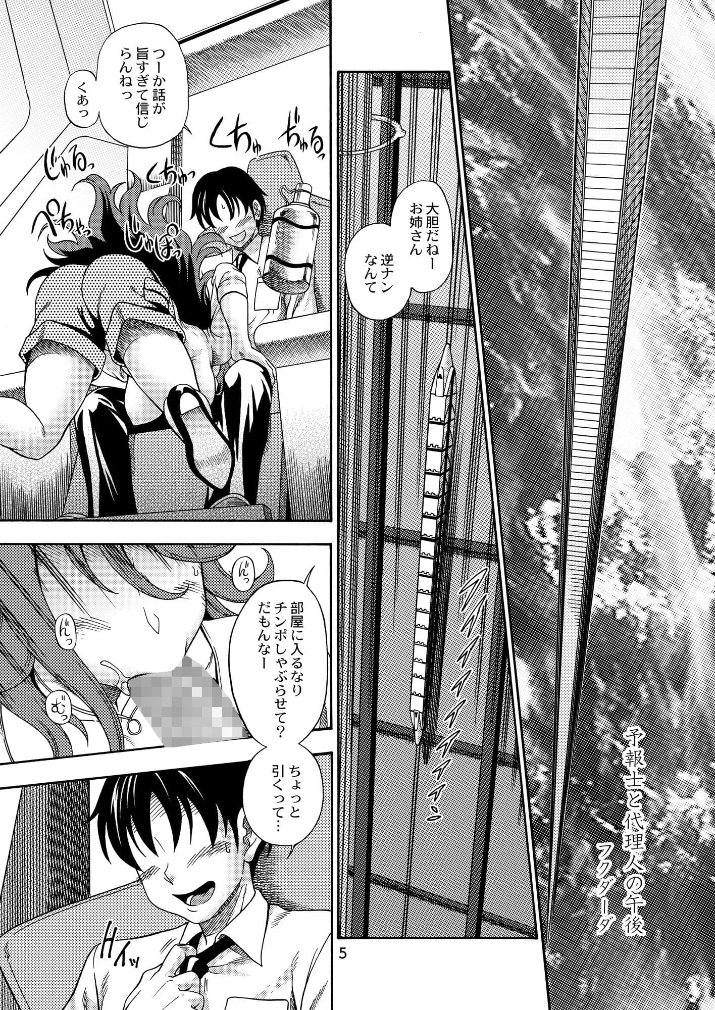 すべてのおっぱい星人に報告させていただきます。 サンプル 1