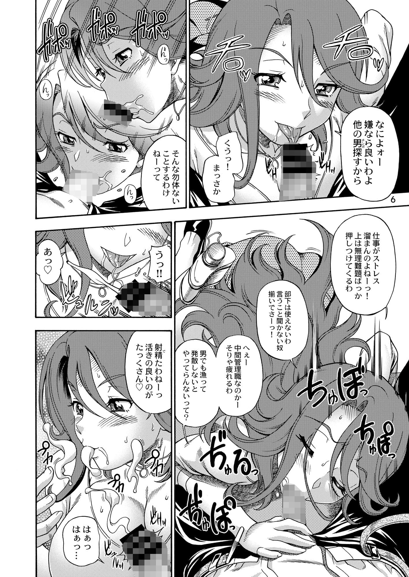 すべてのおっぱい星人に報告させていただきます。 サンプル 2
