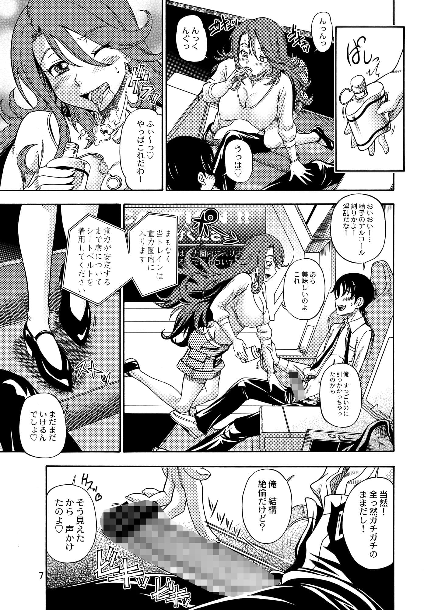 すべてのおっぱい星人に報告させていただきます。 サンプル 3