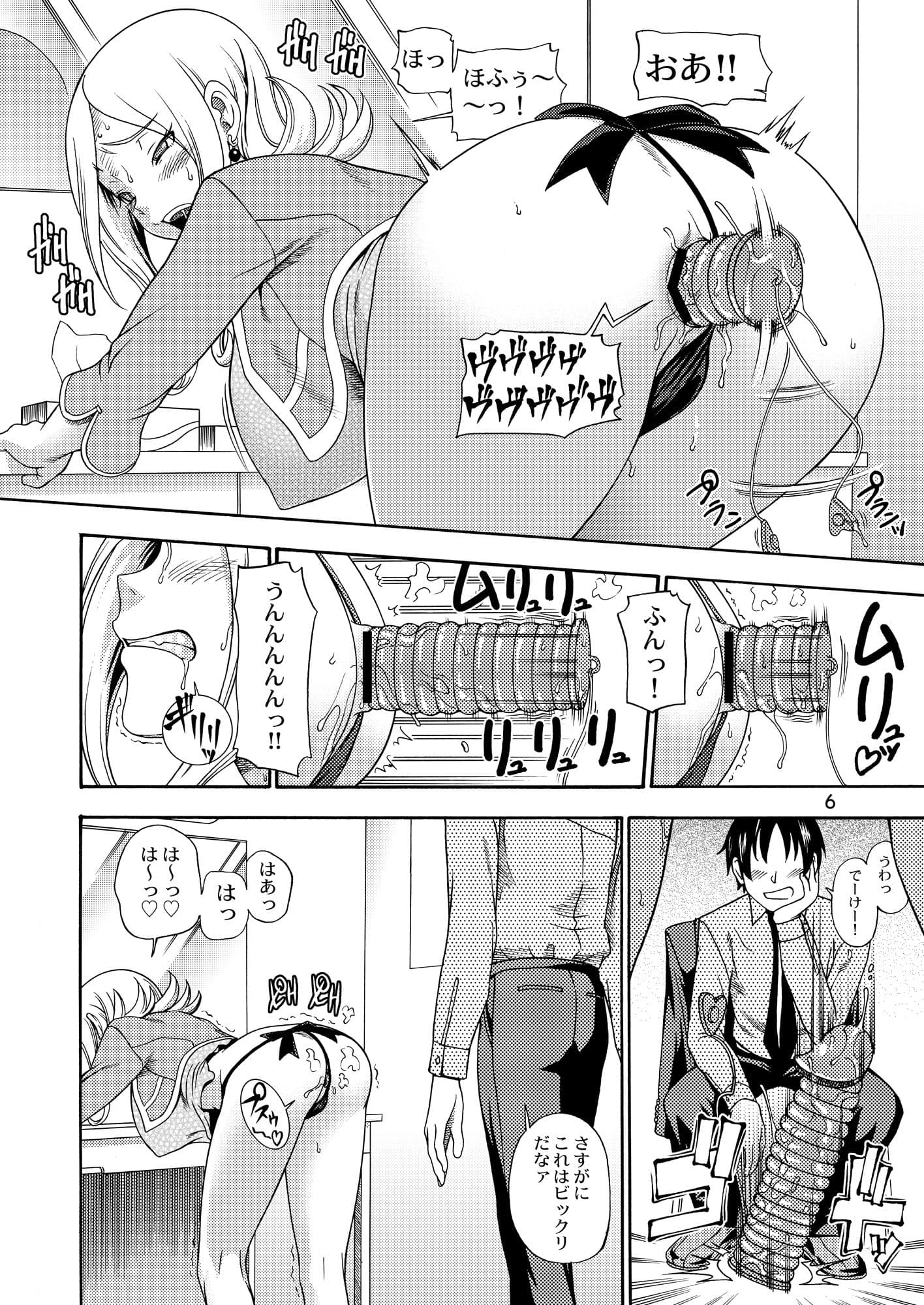 トウキョウ租界ブロードキャスト サンプル 1
