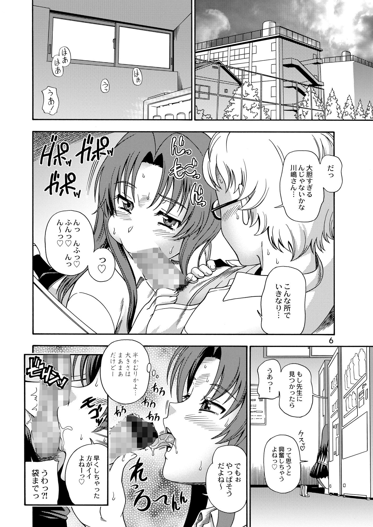 亜美ちゃんのサクッとやっちゃうぞっ！ サンプル 1