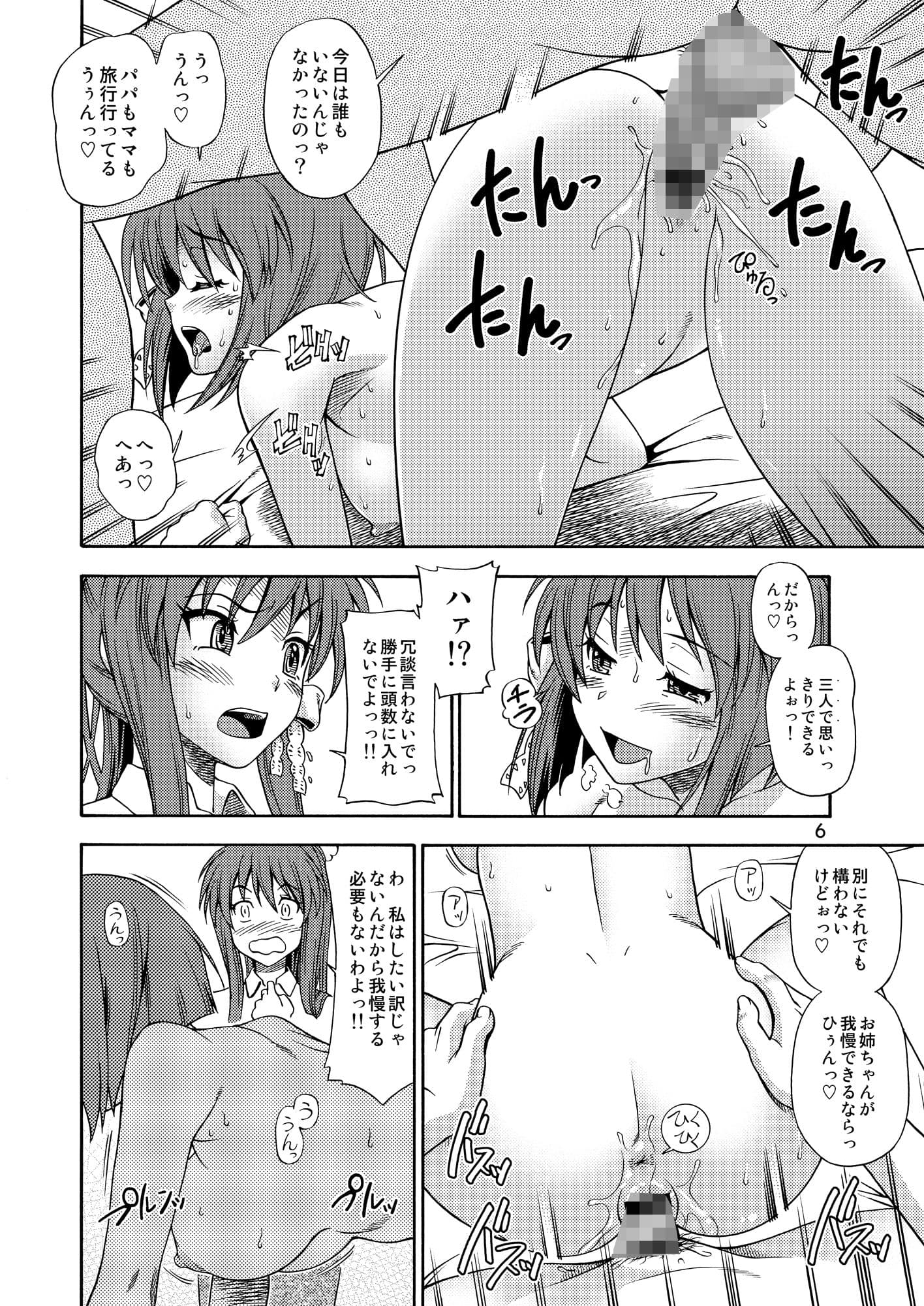 藤林など サンプル 2