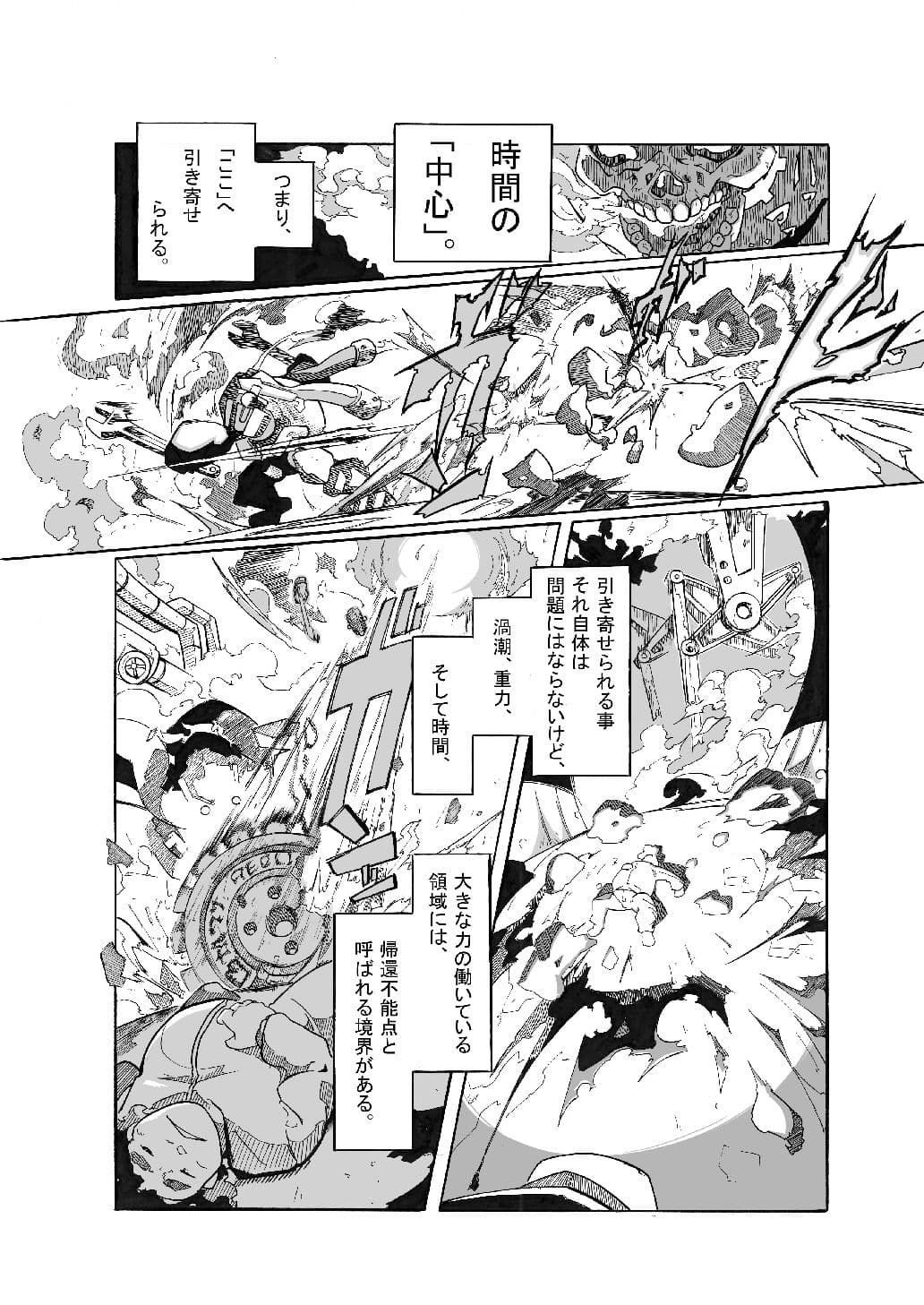 HOT SPOT サンプル 5