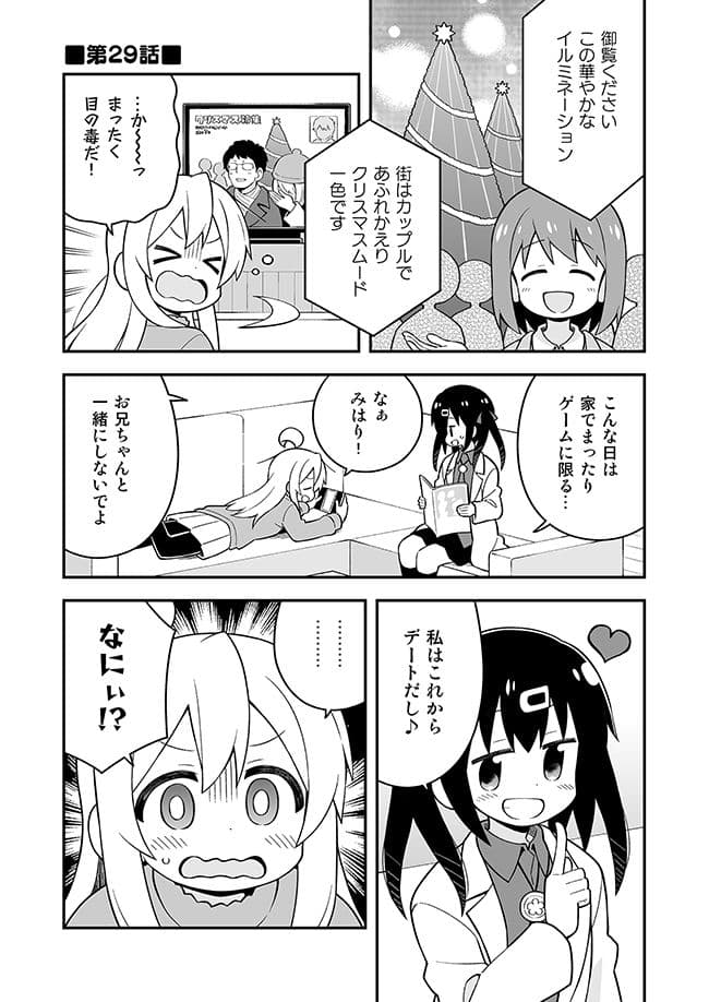 お兄ちゃんはおしまい！10 サンプル 1