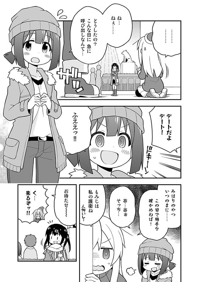 お兄ちゃんはおしまい！10 サンプル 2