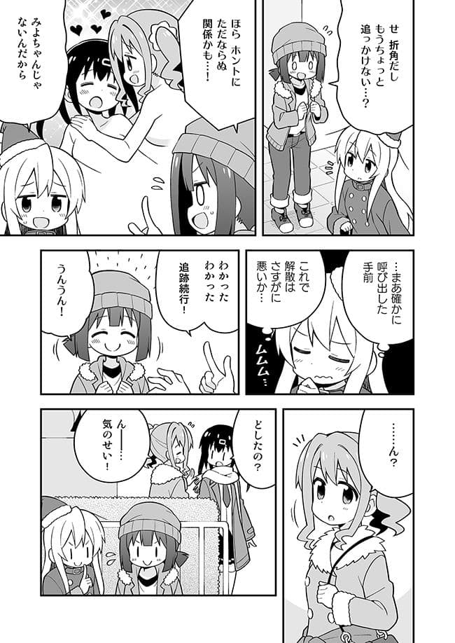 お兄ちゃんはおしまい！10 サンプル 4