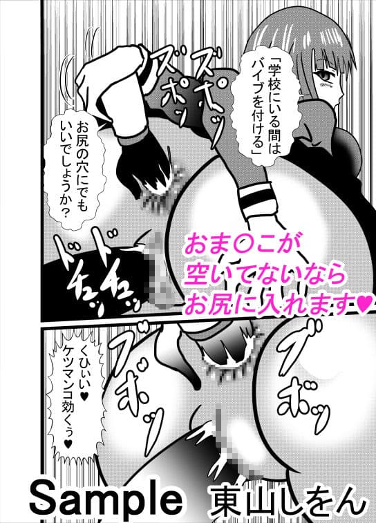 バイブパンツで固定学園 サンプル 3