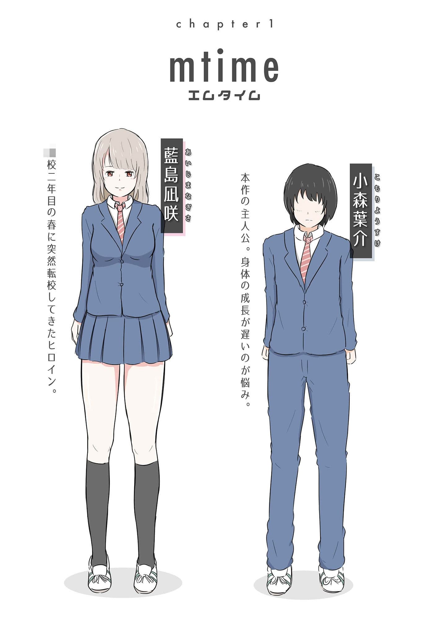 エムタイム1-女子トイレで転校生の前でお漏らしさせられた僕 サンプル 1