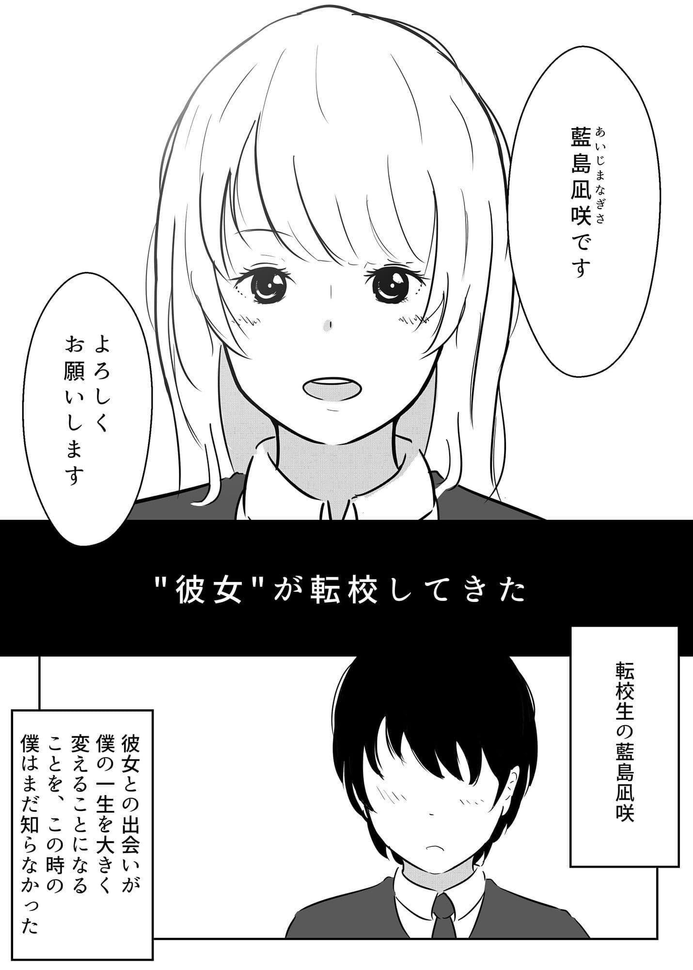 エムタイム1-女子トイレで転校生の前でお漏らしさせられた僕 サンプル 2