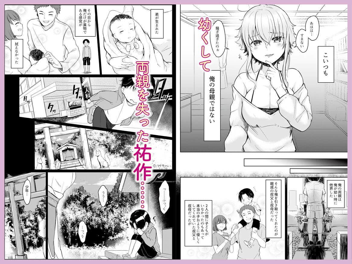 俺の好きな人は、お狐さん！ サンプル 2