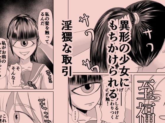 単眼とセーラー服とポニーテールとあと巨乳 サンプル 1