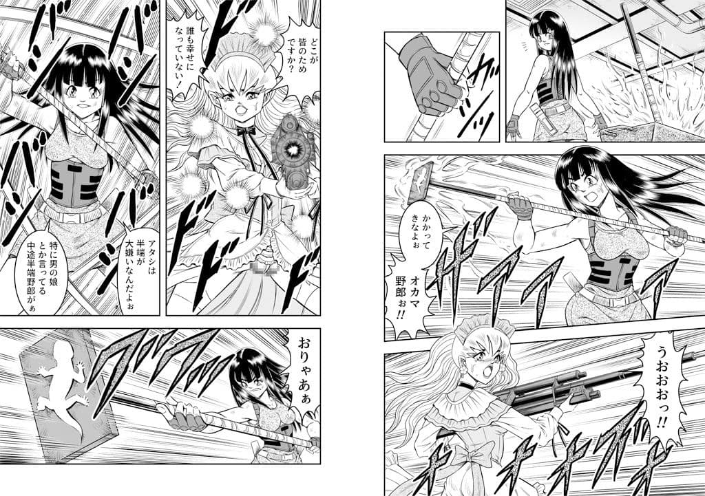 OwnWillボクがアタシになったとき8（完結） サンプル 1
