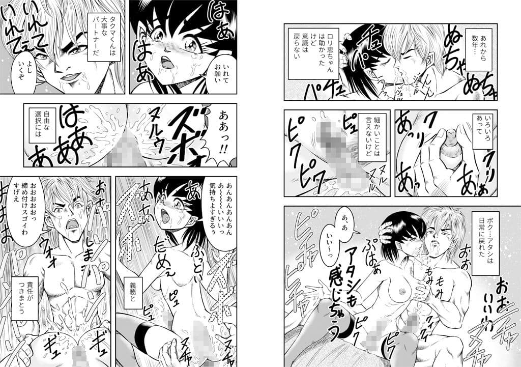 OwnWillボクがアタシになったとき8（完結） サンプル 3