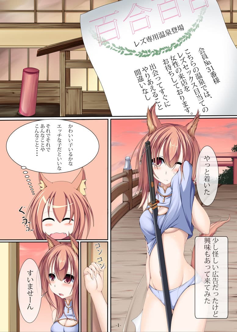 温泉水ちゃん サンプル 1