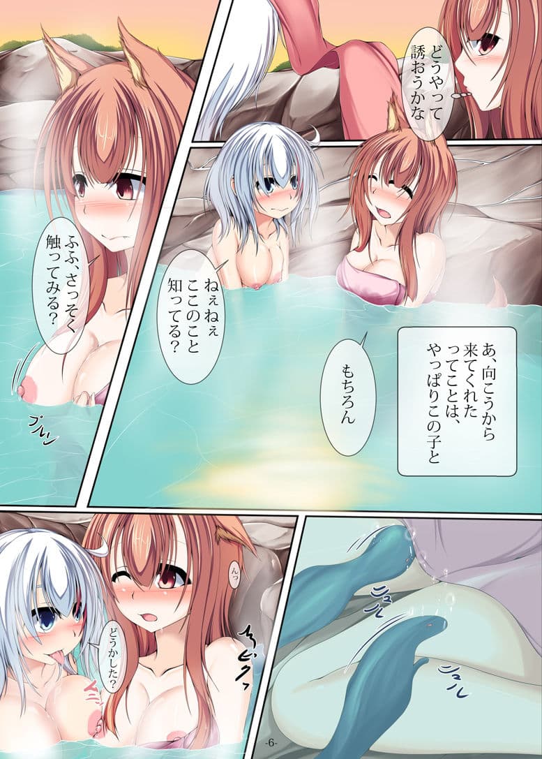 温泉水ちゃん サンプル 6