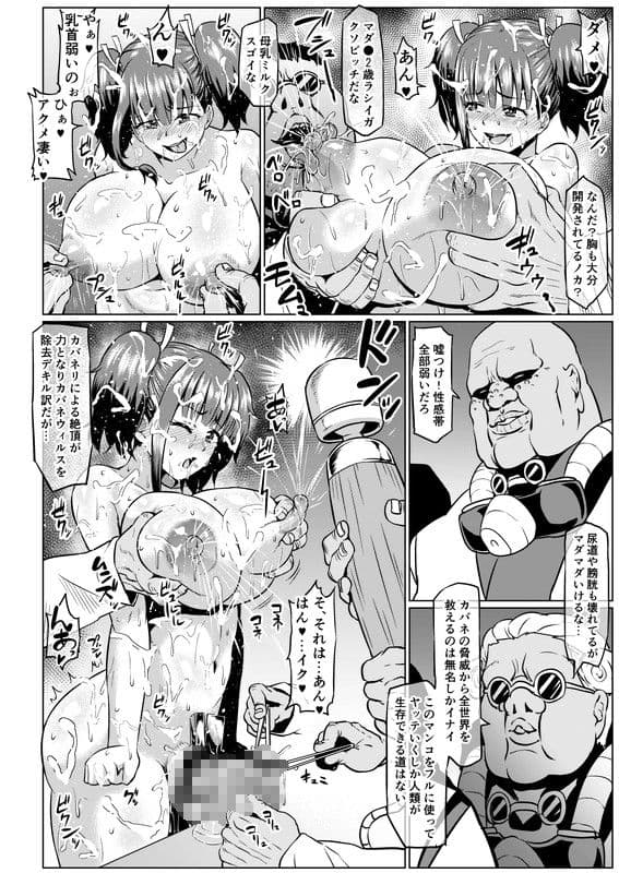 肉便嬢のカバ●リ其乃伍 サンプル 7