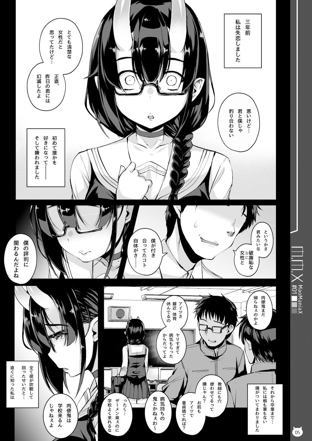 M.M.X MaoManiaX＃01 サンプル 1