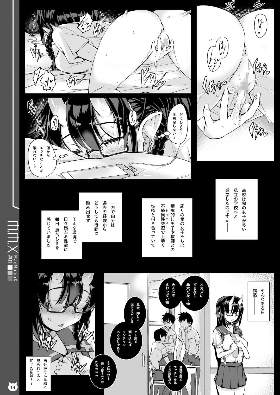 M.M.X MaoManiaX＃01 サンプル 6