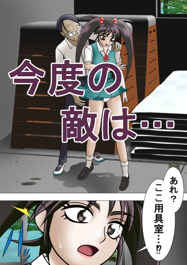 鬼神童子CHIAKI 時を止める憑依獣 サンプル 2