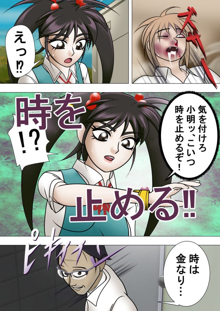 鬼神童子CHIAKI 時を止める憑依獣 サンプル 3