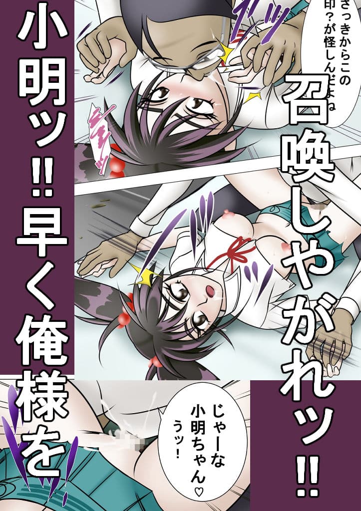 鬼神童子CHIAKI 時を止める憑依獣 サンプル 6