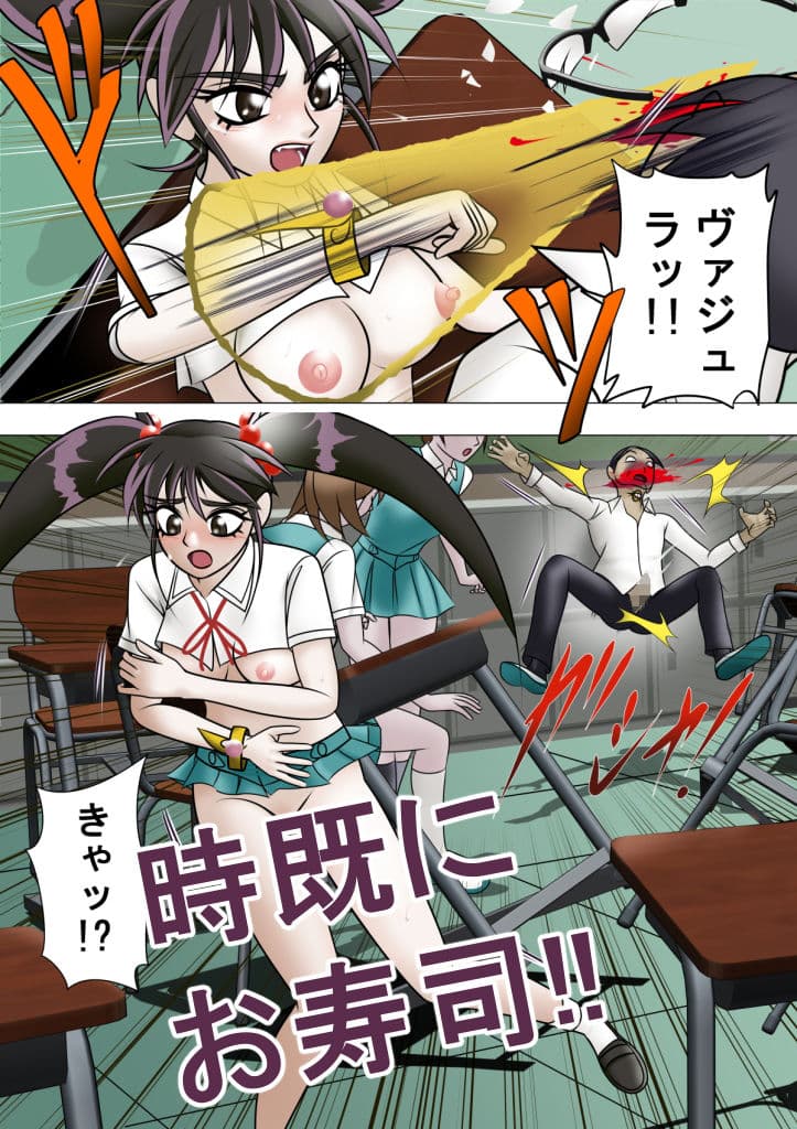 鬼神童子CHIAKI 時を止める憑依獣 サンプル 7