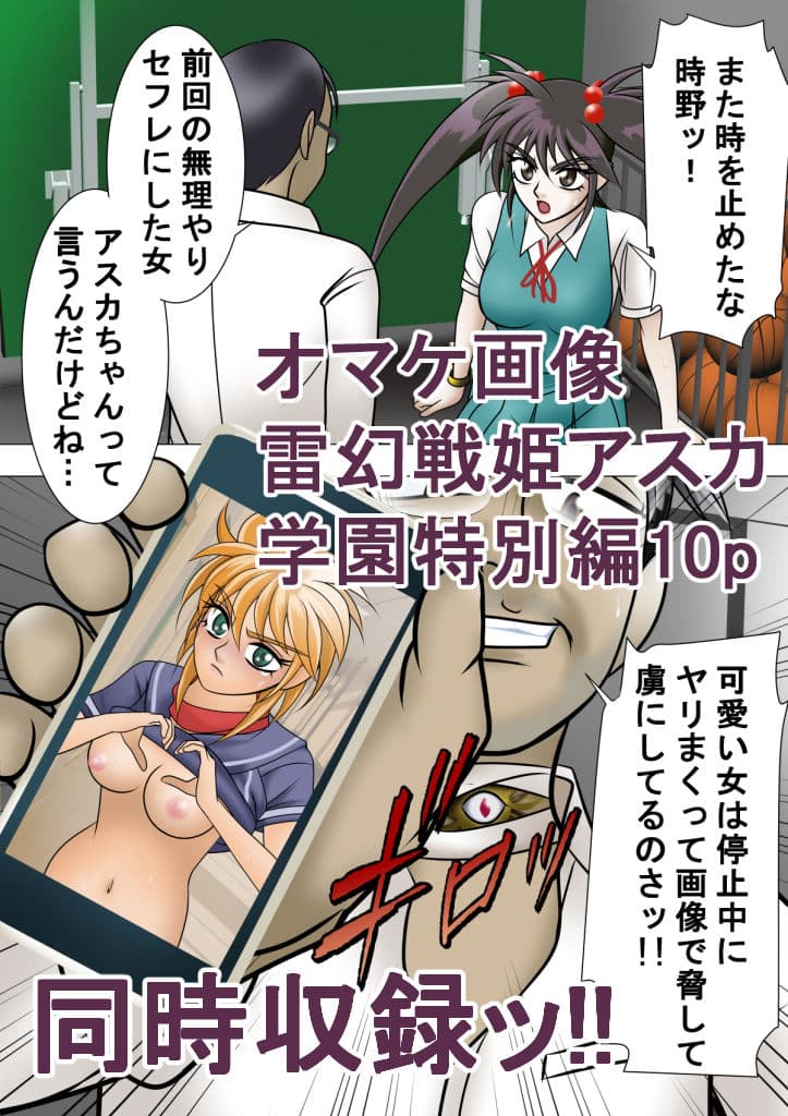 鬼神童子CHIAKI 時を止める憑依獣 サンプル 8