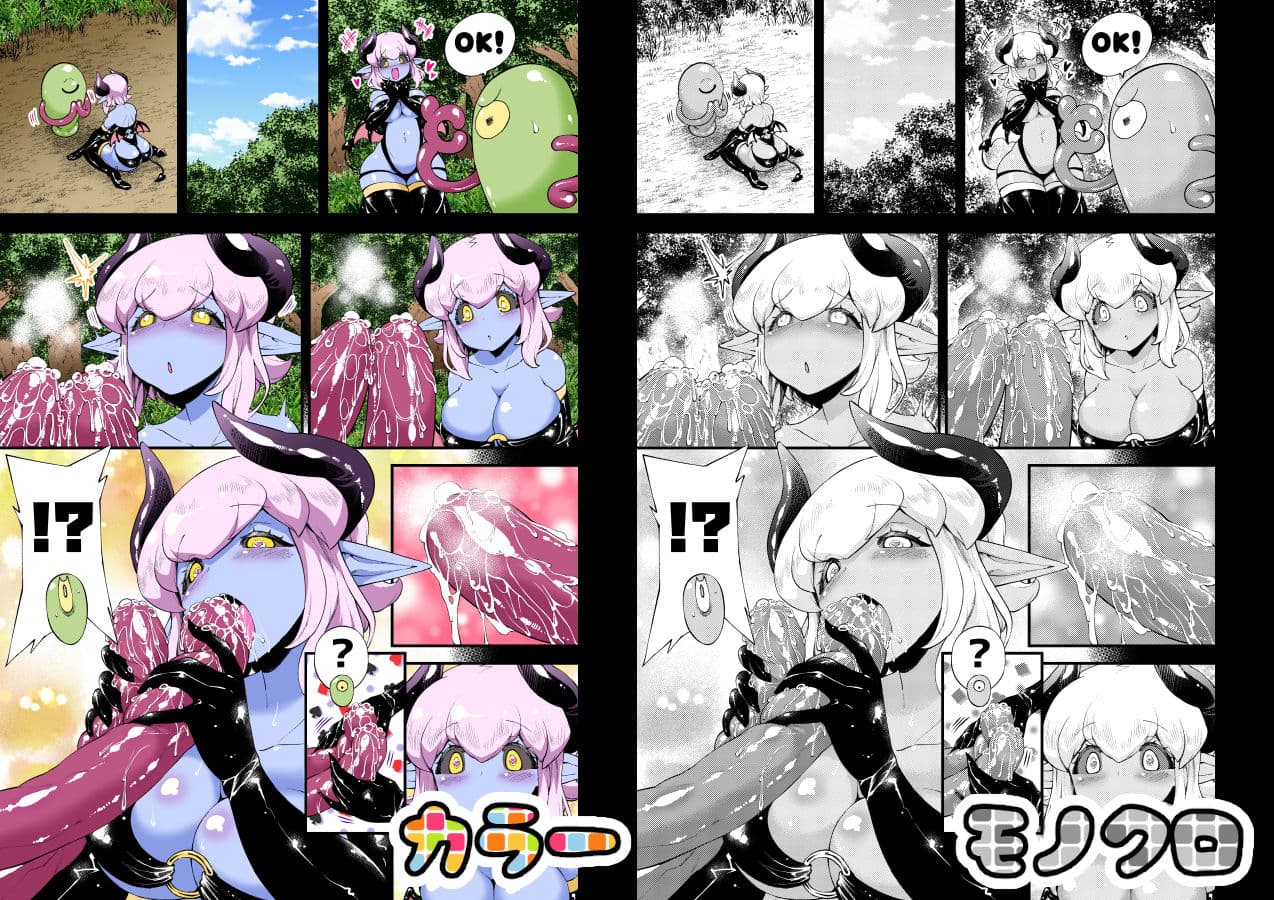 ローパーとマゾクのおんなのこ サンプル 1