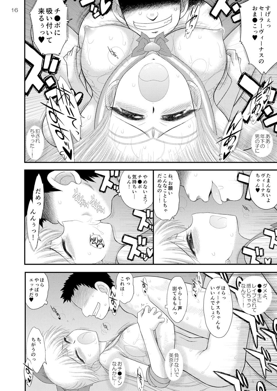 金曜参姦 サンプル 3
