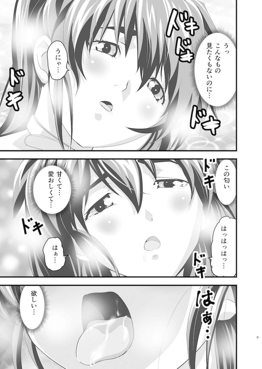 AngelXXincidenT3・淫獣姉妹 サンプル 2