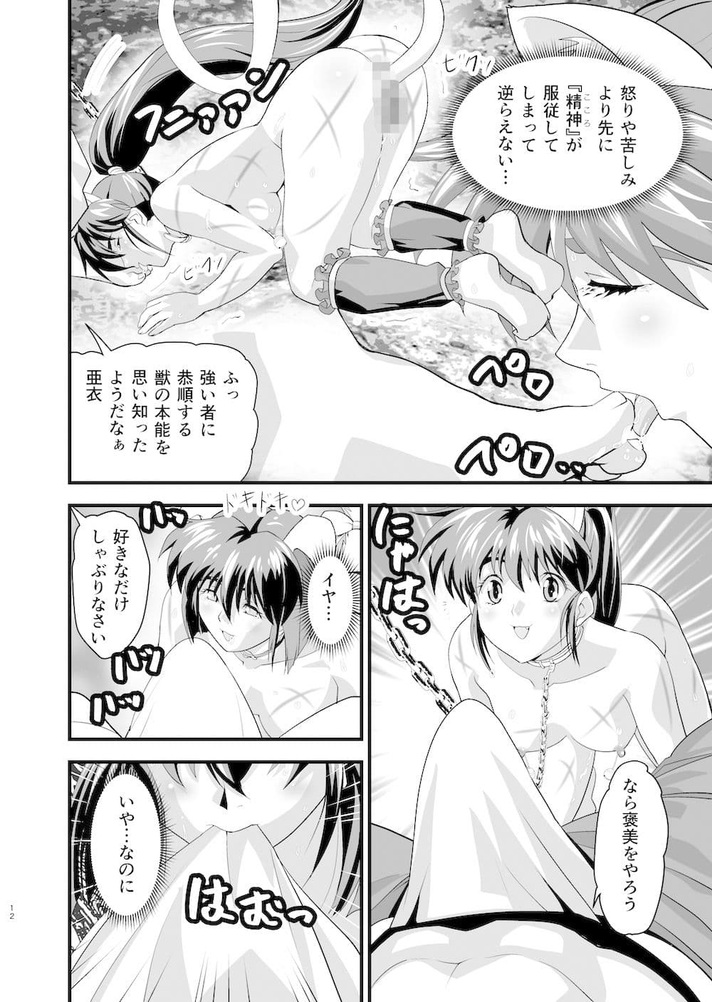 AngelXXincidenT3・淫獣姉妹 サンプル 3