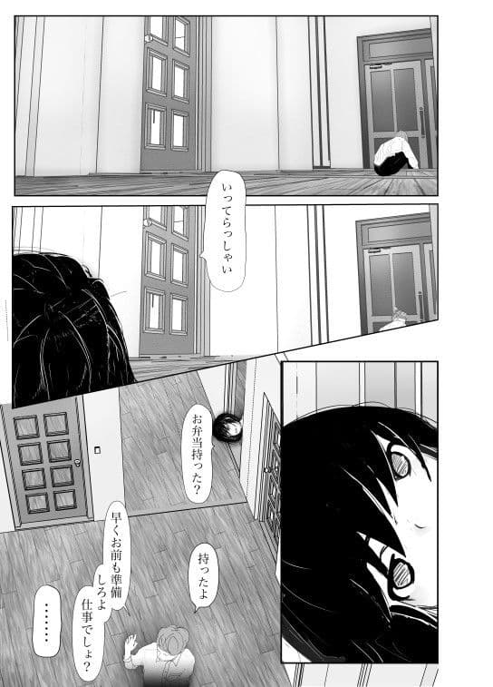 家に帰ると妻が必ずイッた振りをしています。 サンプル 1