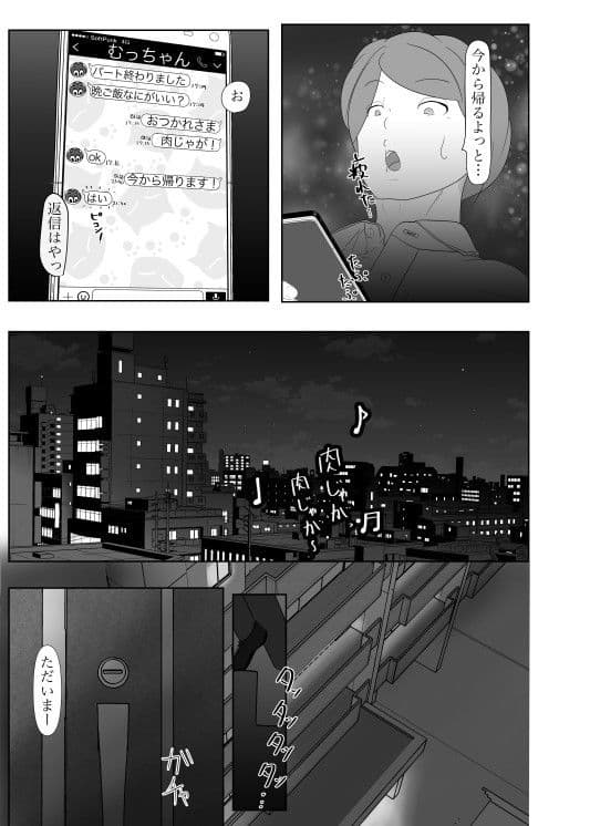 家に帰ると妻が必ずイッた振りをしています。 サンプル 3