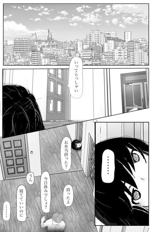 家に帰ると妻が必ずイッた振りをしています。 サンプル 9