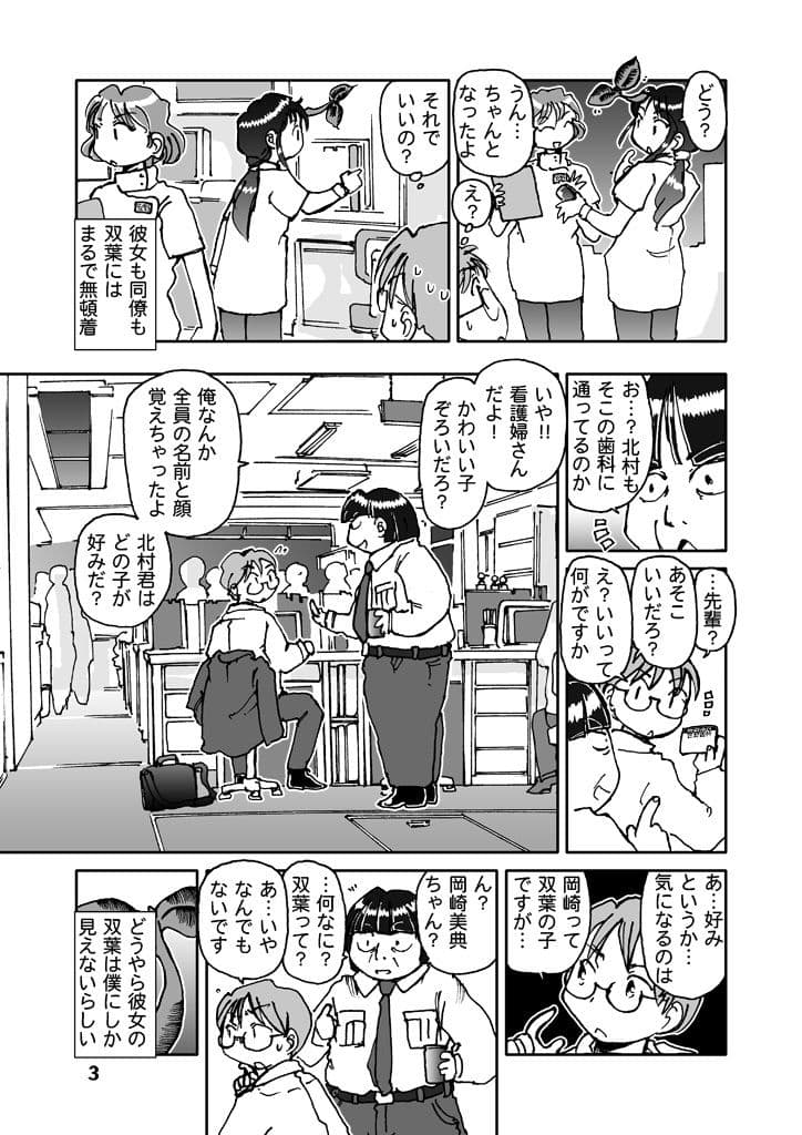 dicot（双葉） サンプル 3